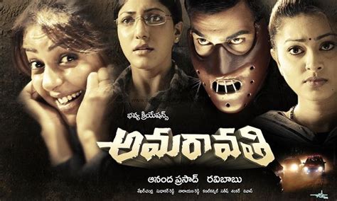 109 best images about Telugu Horror Movies on Pinterest | Horror movies, Movies online and Movies