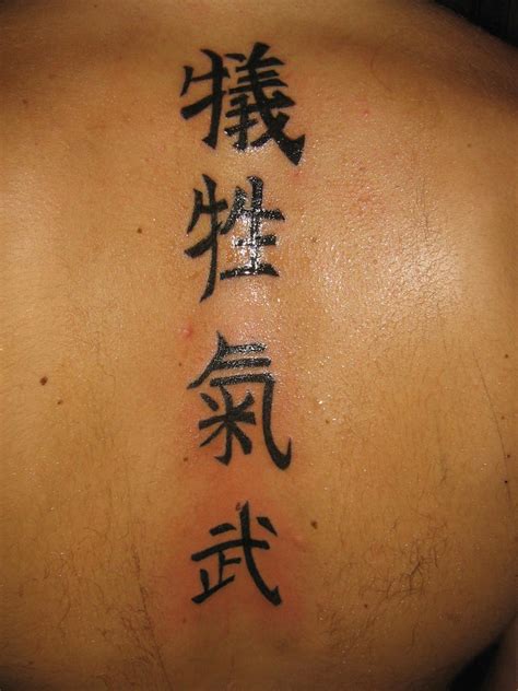 kanji tattoo by DiegoCT92 on DeviantArt