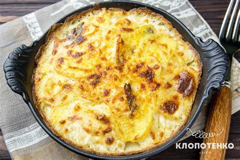 Gratin Dauphinois: recipe by Ievgen Klopotenko