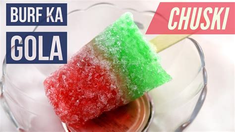 Baraf ka Gola - Chuski Recipe - Crushed Ice Lolly - Popsicle Ice Cream Vegetarian Recipe Video ...