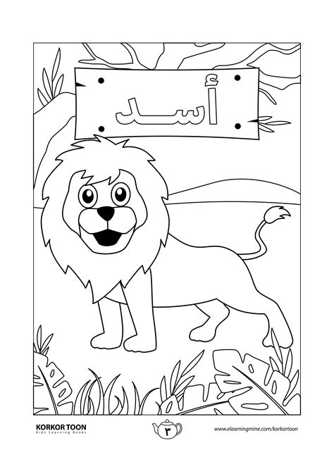 Jungle animals coloring book for kids lion coloring page – Artofit