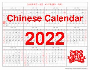 Lunar Gregorian Calendar 2022 - February 2022 Calendar