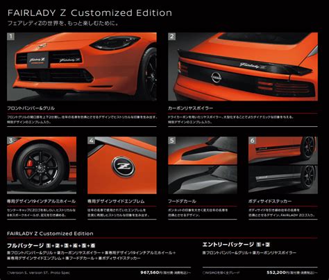 Fairlady Z Customized Edition package pricing announced for Japan ...