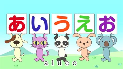 Learn Japanese Hiragana Alphabet - AIUEO Song - Funnihongo | Hiragana ...