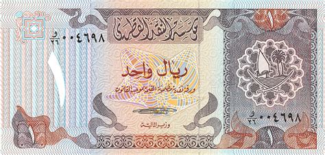 Qatar 1 Riyal 1985 Unc