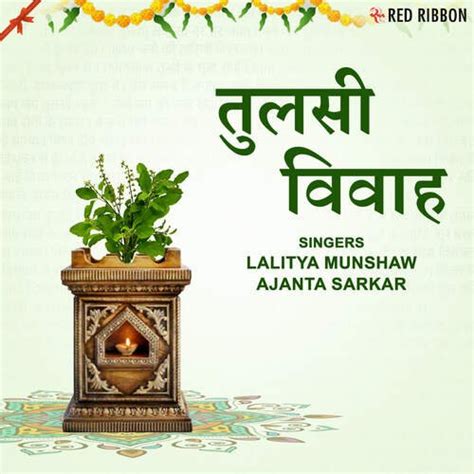 Tulsi Vivah Songs Download - Free Online Songs @ JioSaavn