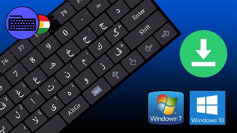 Kurdish keyboard layout UNICODE For Windows 7 & 10 & 11 - YouTube