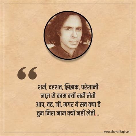 Best Jaun Elia shayari in Hindi with image - Shayaritag