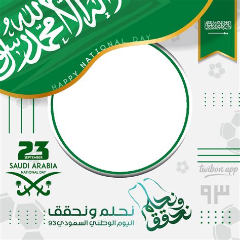 Saudi National Day Theme 2023 Twibbon Template