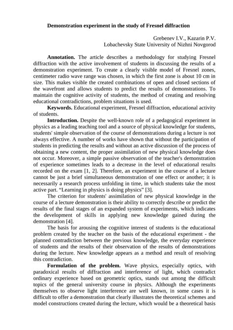 (PDF) Demonstration experiment in the study of Fresnel diffraction