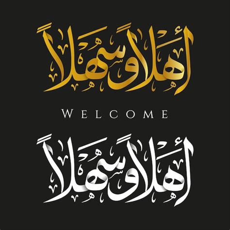 Premium Vector | Welcome Ahlan Wa Sahlan in Arabic calligraphy