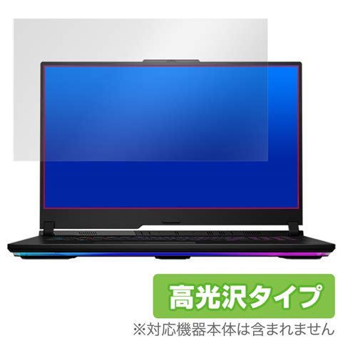 ASUS ROG Strix SCAR 17 G733PY 用 保護フィルム | ASUS ノートPC用保護フィルム | 【保護フィルムの老舗】株式会社ミヤビックス