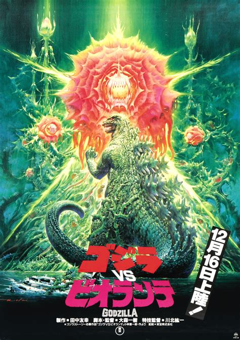 Image - Godzilla vs biollante poster.jpg | Gojipedia | FANDOM powered ...