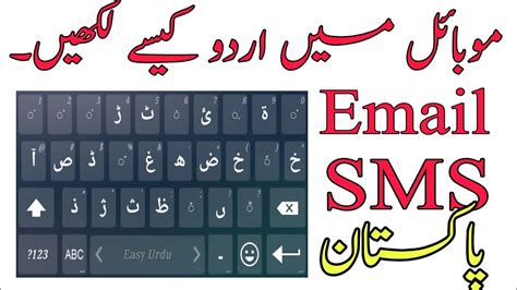 On screen urdu keyboard software free download - shiftmaha