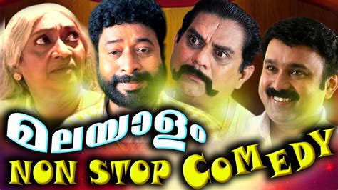 Superhit Malayalam Nonstop Comedy Scenes | Malayalam Hit Non Stop Comedy | Malayalam Comedy ...