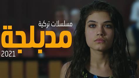 مسلسل تركي جديد مدبلج