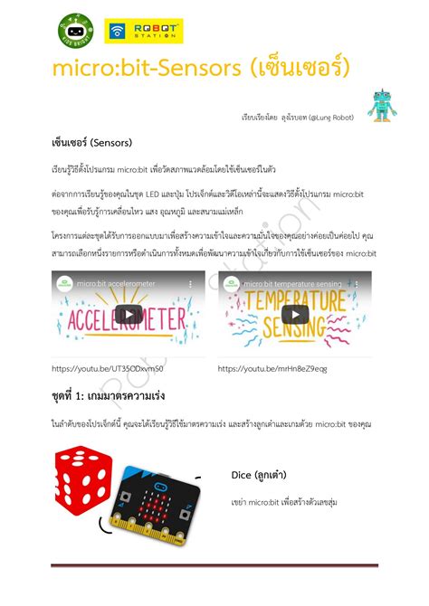 micro bit-Sensors (เซ็นเซอร์) - suguanghan - Page 1 - 67 | Flip PDF Online | PubHTML5