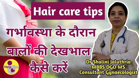 Hair care tips for pregnant women - DADZ.COM