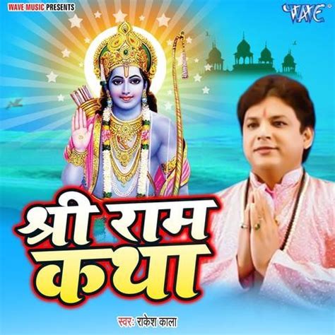 Shree Ram Katha Song Download: Shree Ram Katha MP3 Song Online Free on ...