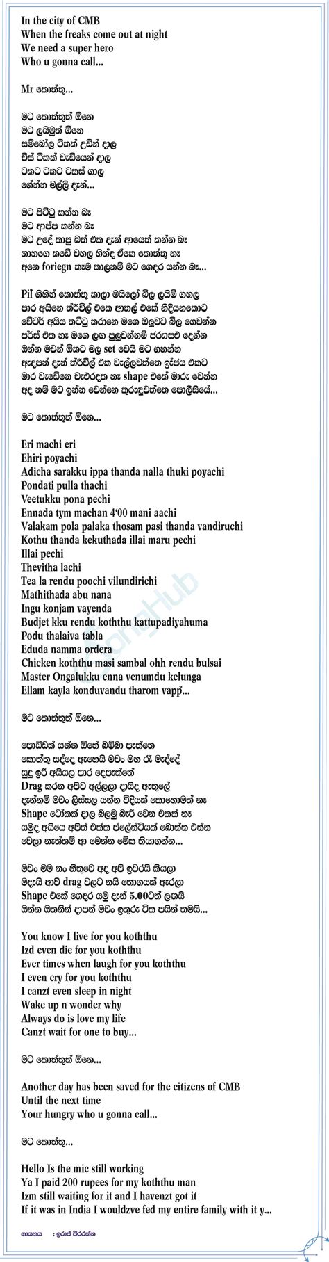 Kotthu Song Sinhala Lyrics