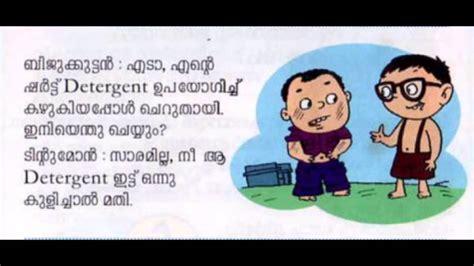 Tintumon Jokes 2 - Malayalam Comedy Cartoon | Video - YouTube