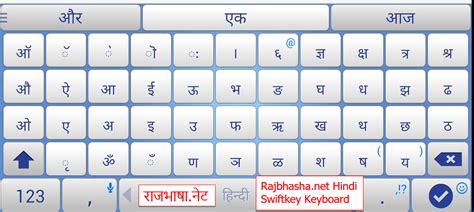 Devanagari Script Keyboard