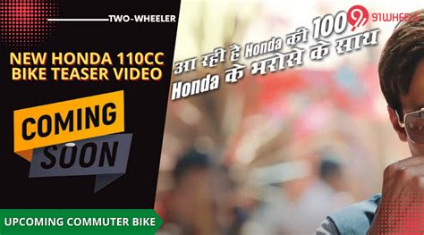 New Honda 100cc Bike Teaser Released - Launch On March 15