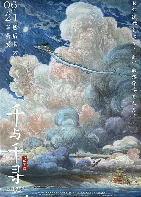 Original Spirited Away Movie Poster - Anime - Hayao Miyazaki - Huang Hai