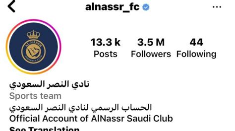 Ronaldo transferi sonrası Al-Nassr’ın Instagram’daki takipçi sayısı ...