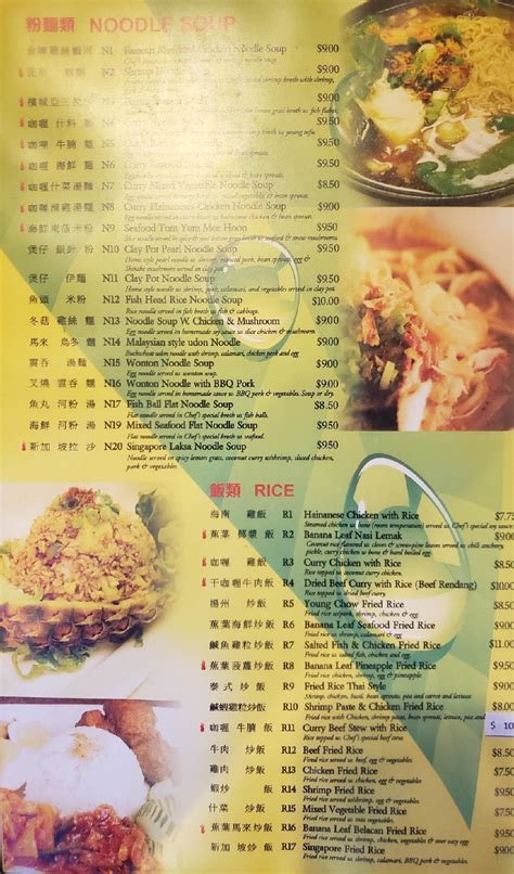 Menu at Banana Leaf restaurant, Houston, Bellaire Blvd #311