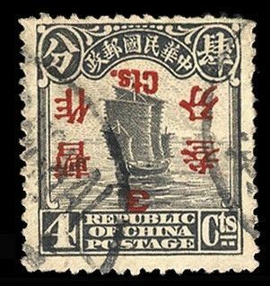 Rare and Valuable Chinese Stamps