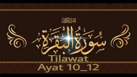 Tilawat surah al baqarah - YouTube