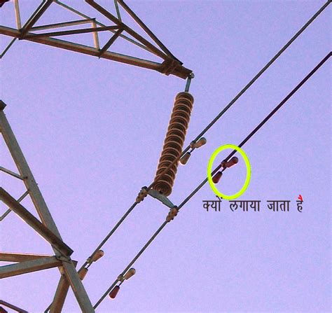 Vibration Damper in Transmission Line ~ ELECTRICAL हिंदी में