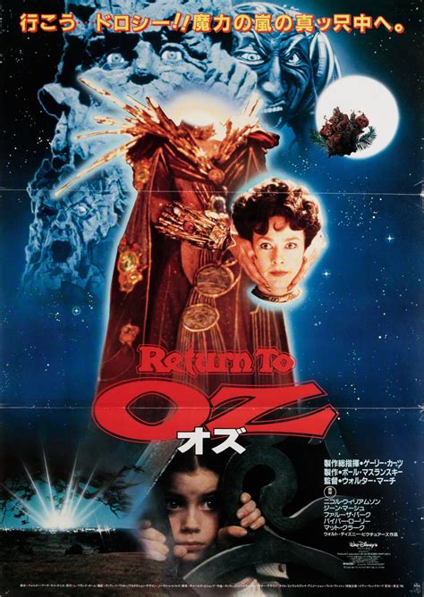 Return to Oz Original 1985 Japanese B2 Movie Poster - Posteritati Movie ...