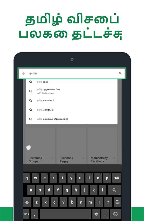 Easy Tamil Keyboard & Typing APK for Android Download