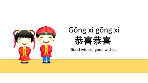 Gong Xi Gong Xi - Happy New Year Mandarin Chinese Kid Song - YouTube