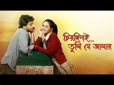 Ulala I Love You My Soriya || Chirodini Tumi Je Amar || Bangla Movie ...