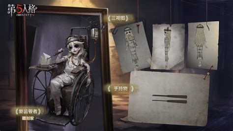 New Hunter — Sculptor (art from IDV Official Weibo) : IdentityV