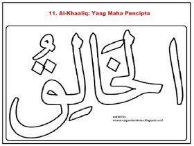 Mewarnai Gambar: Mewarnai Gambar Kaligrafi Asmaul Husna | Calligraphy for kids, Islamic kids ...