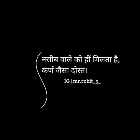 Karna Quotes In Hindi