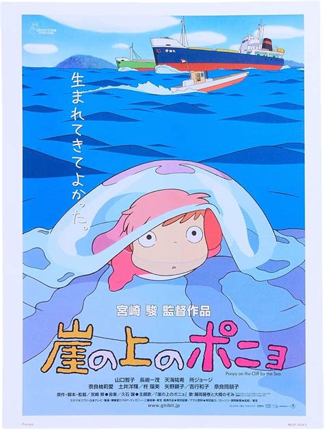 Tutustu 87+ imagen studio ghibli movie posters - abzlocal fi