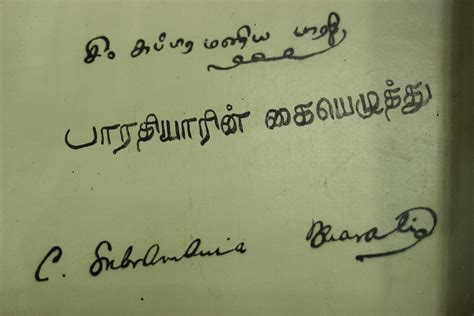 A tribute to Subramania Bharati – Jothi vel moorthy.AC