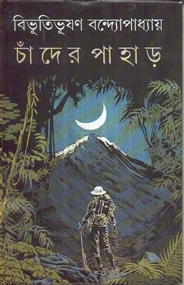 Read and Download Bangla Story Books Online Free