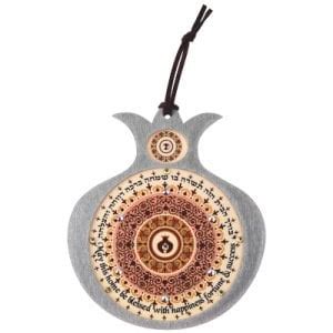 Dorit Judaica Pomegranate Blue-Red Hebrew Wall Home Blessing - Doves ...