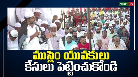 Nara Lokesh Misleading Speeches in Yuvagalam Padayatra | Nidhi Tv - YouTube