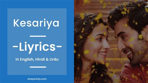 Kesariya Tera Ishq Hai Piya Lyrics | Brahmāstra | Ranbir Kapoor | Alia Bhatt | Arijit Singh ...