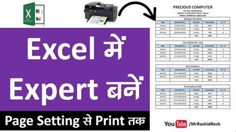 How to Create Excel Sheet | How to Print Excel Sheet in 1 Page | Data Entry in Excel 2023 - YouTube