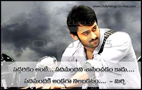 Mirchi Movie Dialogues and Prabhas Dialogues Telugu Best Dialogues Wallpapers