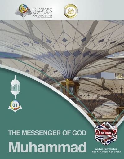 Osoulstore | The messenger of God Muhammad | is an account of the life of Prophet Muhammad