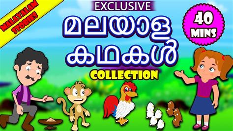 Malayalam Story for Children Collection | EXCLUSIVE Moral Stories For ...